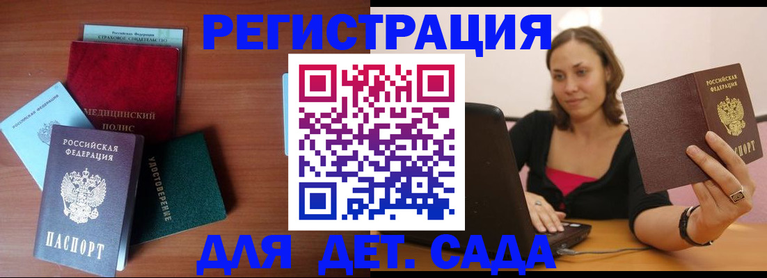 временная регистрация гарантия в Новокуйбышевске