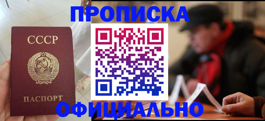 временная регистрация для школы в Новокуйбышевске