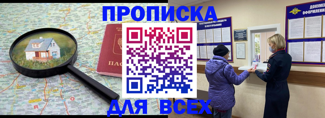 где прописаться в Новокуйбышевске